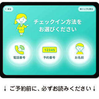 シティー海月のお支払いについて